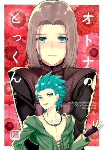 Otona no Tokkun