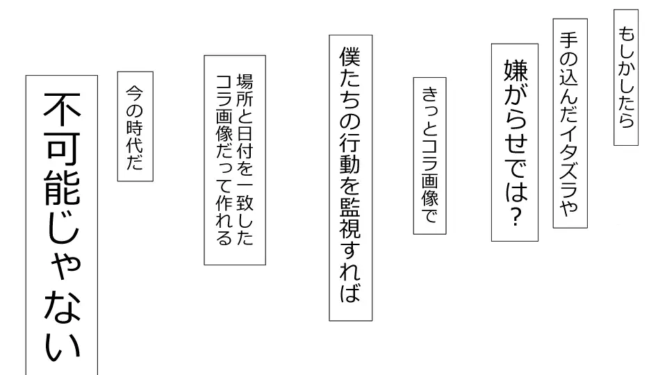 Makoto ni Zannen nagara Anata no Kanojo wa Netoraremashita. Zengohen Set