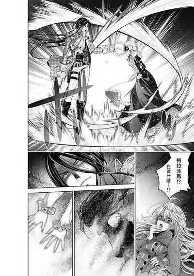 [Otoguro Yu, Nanzaki Kirin, Yoshizaki Yasumi] Cinderella ni wa Narimasen! Mob Chara Hime wa Midara na Akuma ni Miirarete | 我才不做灰姑娘！路人公主被淫亂惡魔迷得神魂顛倒 1-5 [Chinese] [莉赛特汉化组]