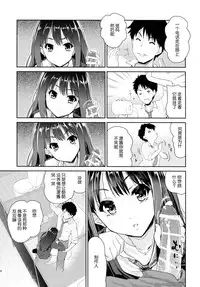 (C86) [Ngmyu (Tohgarashi Hideyu)] Make Me Smile (THE IDOLM@STER Cinderella Girls) [Chinese] [脸肿汉化组]