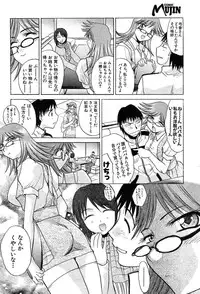 COMIC MUJIN 2004-02