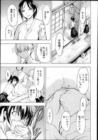 [Hakaba] Kedamono no Ie