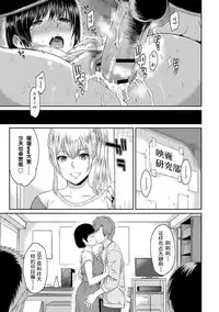 [Yoshiura Kazuya] Kizashi Ch. 1-9 [Chinese] [闲着没事就个人汉化组]