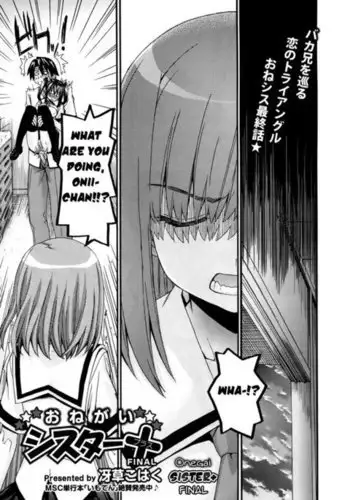 彼女は僕の体液で動いている Phase.04