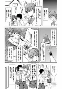 [Namakemono Kishidan (Tanaka Aji)] UnSweet Inoue Ai + (Plus) 2 Daikirai na Aitsu ni Dandan Somerarete… Kirai na Hazu nano ni… Digital ver. vol.2