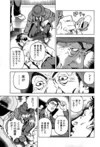 [U-Jin] Angel - The Women Whom Delivery Host Kosuke Atami Healed ~Season II~ Vol.02
