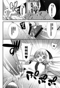 [Kusano Yuu] Hatsujouki - Matagaru Kemomimi Shoujo-tachi [Chinese] [篆儀通文書坊漢化]