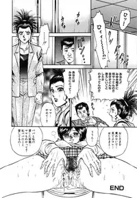 [Chikaishi Masashi] Jokyoushi Kankin