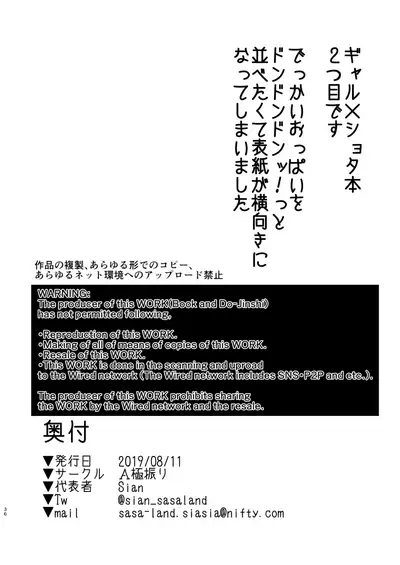 [A Gokuburi (Sian)] Odekake Shita no wa H na Gal Onee-chan-tachi to no Umi deshita [Chinese] [空中貓製作室 & 不咕鸟汉化组] [Digital]