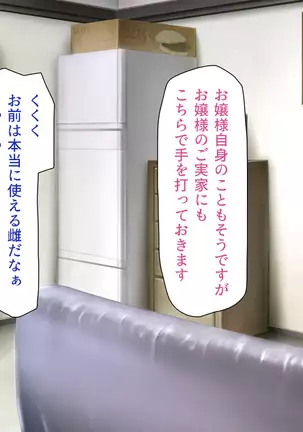 Joshiryou no Kanrinin wa Tanetsuke Oji-san Ojou-sama JK ga Oji-san Chinpo de Haramu made