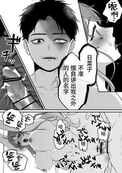 horage ni tensei shitara kuricha ni dekiai sa rete kuriadekinai | 转生恐怖游戏后被怪物溺爱无法通关