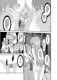 [valssu (Charu)] Melon ga Chou Shindou! R8 (Tales of the Abyss) [Chinese] [流星汉化] [Digital]