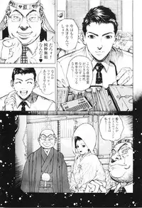 [U-Jin] Angel - The Women Whom Delivery Host Kosuke Atami Healed ~Season II~ Vol.01