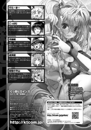 Kukkoro Heroines Vol. 1