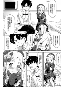 [ACID EATERS (Kazuma Muramasa)] Abigail Williams no Meijoushigataki Kawaisa (Fate/Grand Order) [Chinese] [無邪気漢化組]