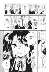 (SC2018 Spring) [squeezecandyheaven (Ichihaya)] Sensei wa Lolicon de Saitei Hentai no Gomikuzu [Zen]