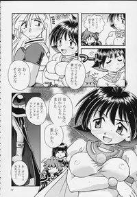 (C57) [SAIRO PUBLISHING (J.Sairo)] Slayers Tiny (Slayers)