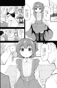 Mya-nee no Otomodachi