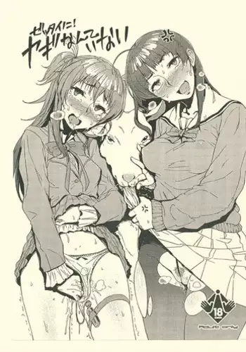 (C81) [zero-sen] Zettai ni! Yagi nante Inai (Suite PreCure?, Jewelpet Sunshine)