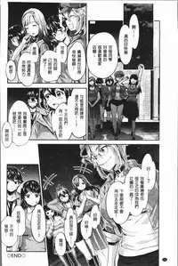 [Umemaru] Ishoku Bitch to YariCir Seikatsu - The Life of Yari-Circle with Unusual Bitches | 異色淫蕩女與性愛社團生活 [Chinese]
