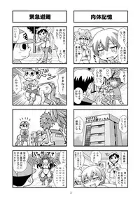 [Gachonerou] のんきBOY Ch. 1-19