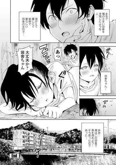 Inaka no Naka no Shoujo-tachi