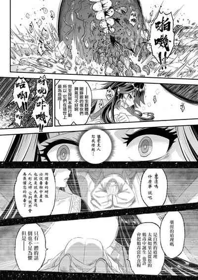 Eisei no kan Zenpen