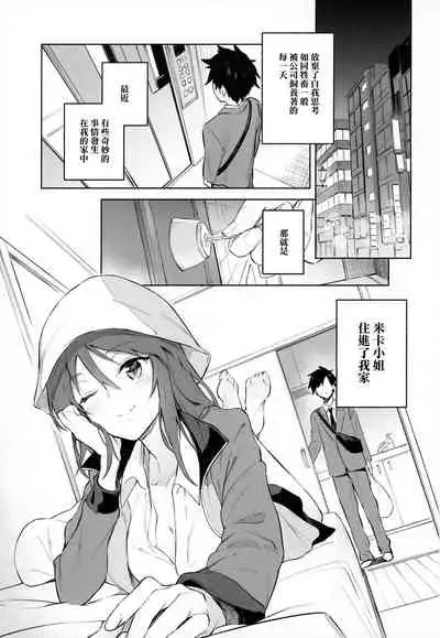 (C96) [Soda Batake (Muteki Soda)] MIKA GA KITA!! (Girls und Panzer) [Chinese] [无毒汉化组]