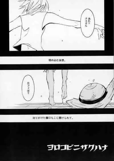 クルイバナ
