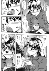 [Shinozuka Jouji] Hatsukoi Motion