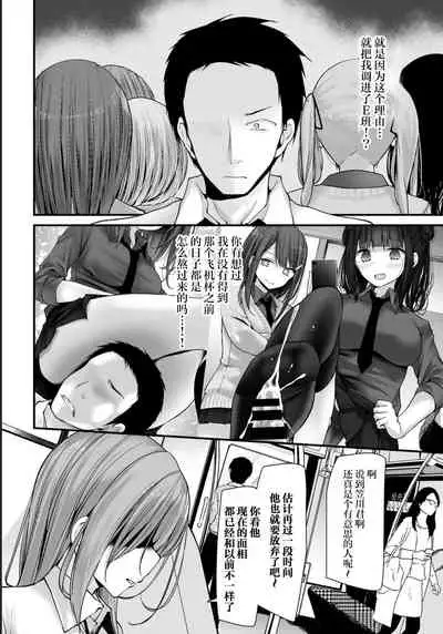 [Oouso] Onaho Kyoushitsu -Shingakki- Lesson 7 (COMIC BAVEL 2022-02) [Chinese] [自宅用汉化] [Digital]