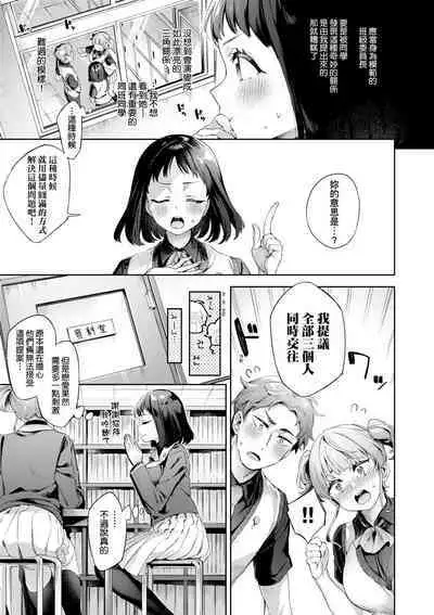 Echijoshi Profile | 好色女子祕蜜求愛紀錄