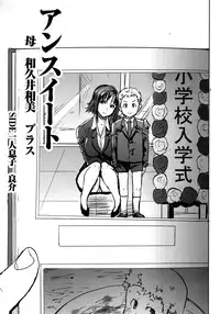 [Namakemono Kishidan (Tanaka Aji)] UnSweet Haha Wakui Kazumi Plus SIDE Hitori Musuko Ryousuke | Unsweet Mom Aimi Wakui - SIDE her only son Yoshisuke [English]