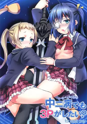 Aneochi 3-nin no Ane o Choukyou Shita Kiroku