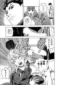 [U-Jin] Angel - The Women Whom Delivery Host Kosuke Atami Healed ~Season II~ Vol.02