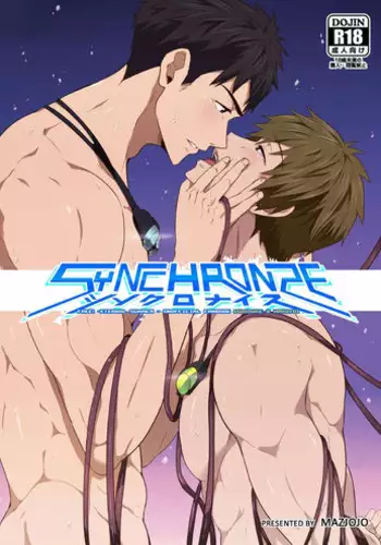 [Black Monkey (Mazjojo, Zamius)] Fertilize (Shokugeki no Soma) [Chinese] [黑夜汉化组]