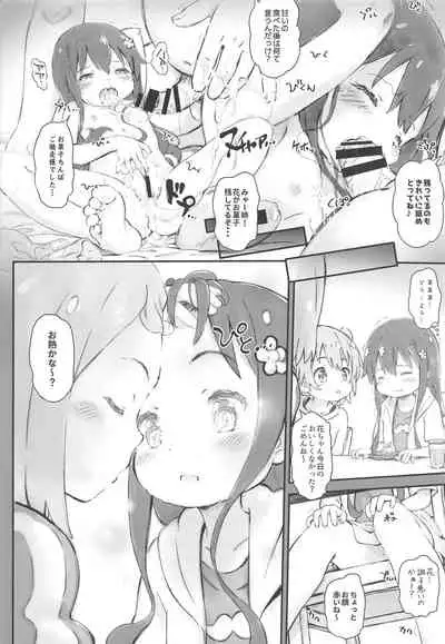 Toro Musume 20 Chorohana