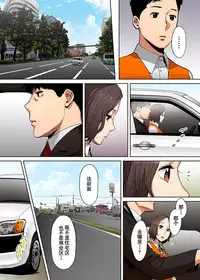 [Katsura Airi] "Otto no Buka ni Ikasarechau..." Aragaezu Kanjite Shimau Furinzuma [Full Color Ban] 1-6 [Chinese] [含着个人汉化]