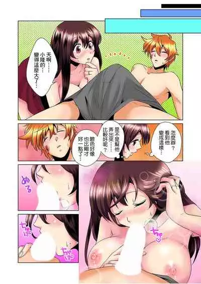 [Mima] Kon Nani Bikubiku Shiteru no ni… Shi nai no? - Ofuro de! Heya de! Living demo!? Aniki no Yome ni Iji rarete…- | 明明你的弟弟挺成這樣….還不上嗎？～在浴室！在房間！在客廳也是!?被老哥的妻子不斷地玩弄… Ch.1-21 [Chinese]