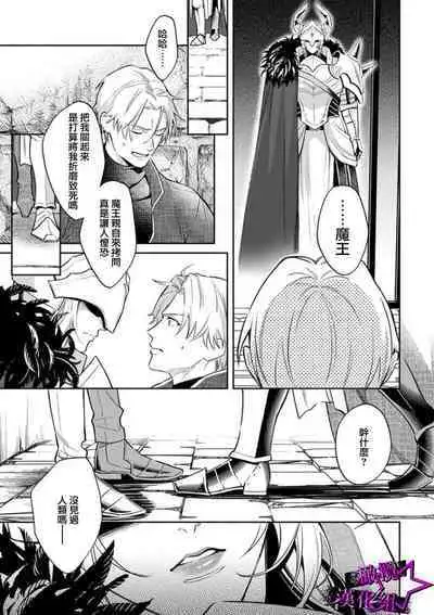 [Shidatsu Takayuki, Sekka] Kukkoro Night ~Seinaru Kishi wa Kuroki Yoroi o Mi ni Matou~ (1) | 呜!杀了我☆～身披漆黑铠甲的圣骑士～01话 [Chinese] [橄榄汉化组]