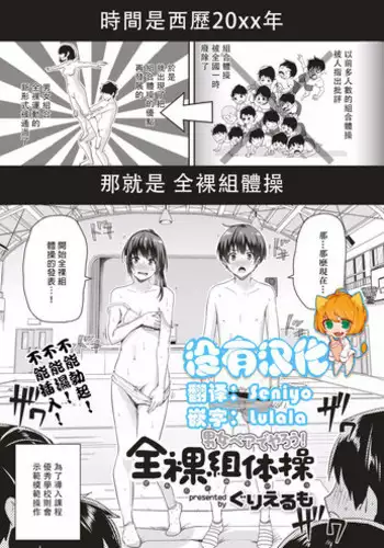 [H-SQUAD (Guglielmo)] Sayonara Yutosei | 再見了優等生 [Chinese] [50倍徑三年式127毫米炮D型漢化組] [Digital]