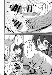 (SC2015 Summer) [Parin to Wareru (Neyonsan)] Hishokan wa Ooyodo-san -Ni- (Kantai Collection -KanColle-)