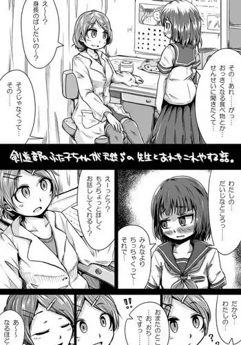 ちーちゃんとダラダラHする本。