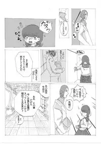 [tkc] 手向けの貴方に花束を (ゆめにっき) [Digital]