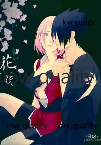 花筏