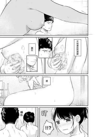 1LDK+JK Ikinari Doukyo? Micchaku!? Hatsu Ecchi!!? | 1LDK+JK 突然間展開同居？ 極度貼近！？初體驗！？ Ch. 18-41