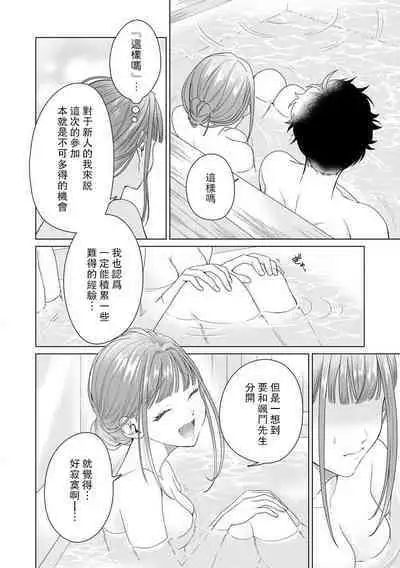 Yuunou Engineer ni wa Ura no Kao ga Aru Watashi o Kaihatsu suru Dekiai Step | 能干程序员隐藏的一面 把我“开发”的溺爱步骤 1-15