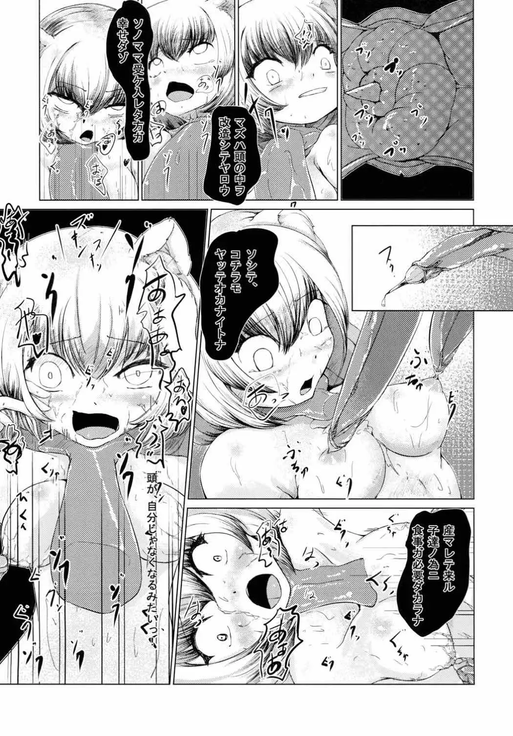 しょくしょくもみじ