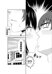 [Isamura] Adachi Senpai wa Maso de Aru [Chinese] [沒有漢化]