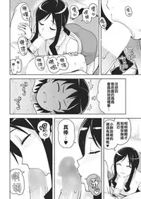 [Tamagoro] SeFrie Mama (COMIC Penguin Club Sanzokuban 2018-05) [Chinese] [不翻譯不改圖緣份到了漢化本自然會出現] [Digital]